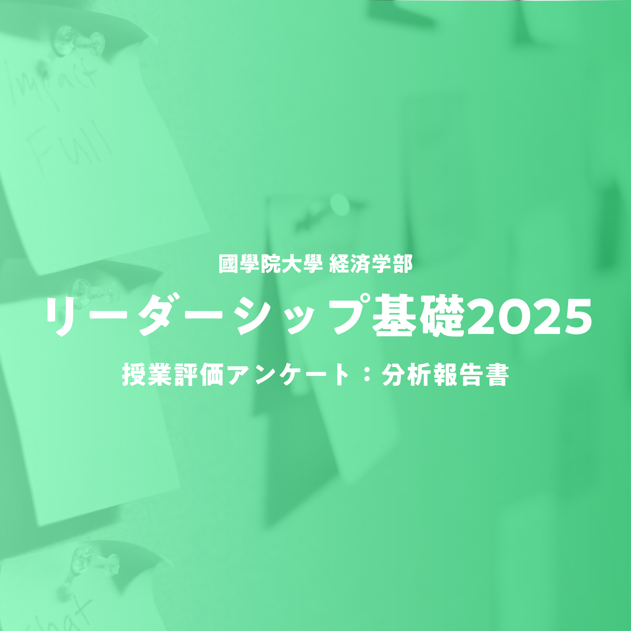 リーダーシップ基礎 サムネイル